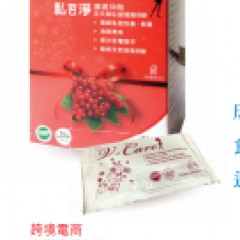 私密淨